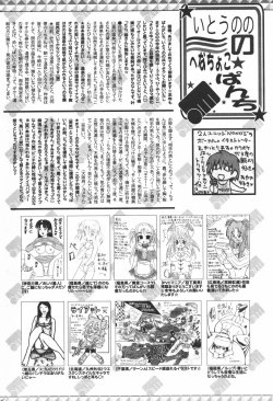 Page 258 of Manga Bangaichi 2007-03