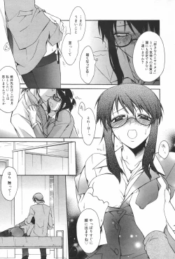 Page 25 of Manga Bangaichi 2007-03