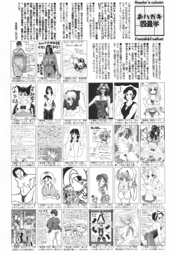 Page 260 of Manga Bangaichi 2007-03