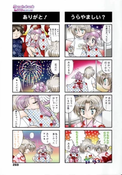 Page 269 of Manga Bangaichi 2007-03