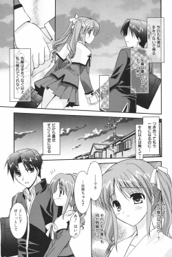 Page 39 of Manga Bangaichi 2007-03