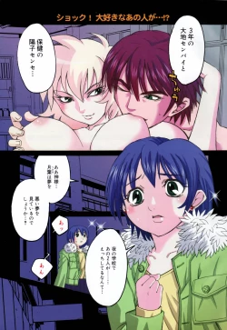 Page 3 of Manga Bangaichi 2007-03