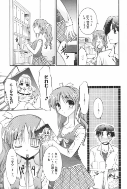 Page 41 of Manga Bangaichi 2007-03