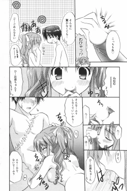 Page 48 of Manga Bangaichi 2007-03