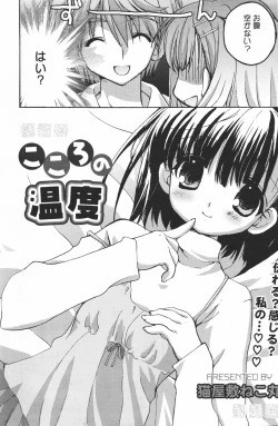 Page 76 of Manga Bangaichi 2007-03