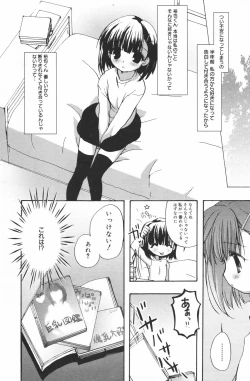 Page 78 of Manga Bangaichi 2007-03