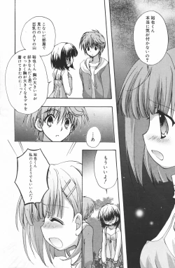 Page 82 of Manga Bangaichi 2007-03