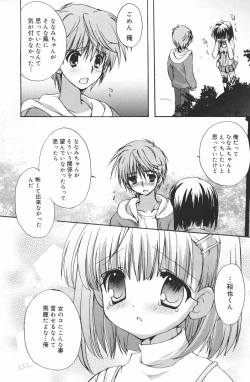 Page 84 of Manga Bangaichi 2007-03