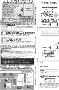 Page 94 of Manga Bangaichi 2007-03