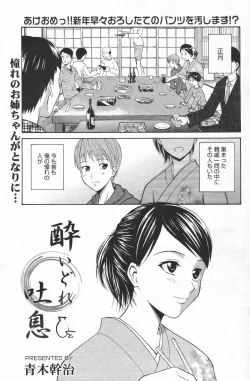 Page 95 of Manga Bangaichi 2007-03