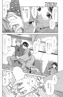 Page 98 of Manga Bangaichi 2007-03