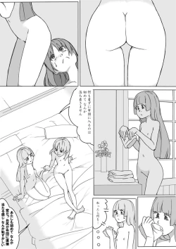 Page 11 of なおれい