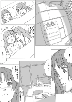 Page 4 of なおれい