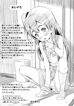 Page 20 of mochi-mochi anko chan