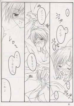 Page 7 of STRAWBERRY KISS