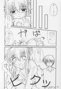Page 8 of Yuunagi