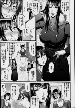 Page 111 of Enjo Kosai Ch.01-04