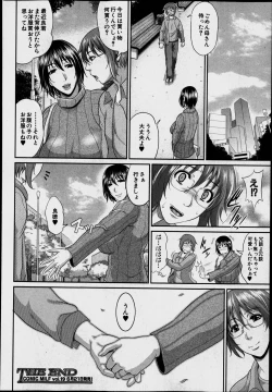 Page 140 of Enjo Kosai Ch.01-04
