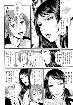Page 14 of Enjo Kosai Ch.01-04