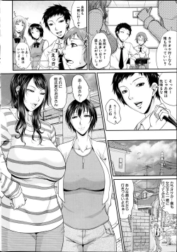 Page 4 of Enjo Kosai Ch.01-04