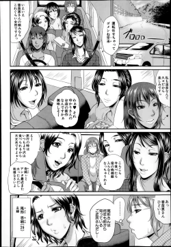 Page 78 of Enjo Kosai Ch.01-04
