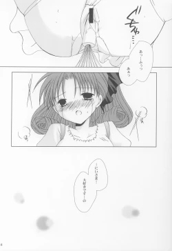 Page 13 of STRAWBERRY LOVE