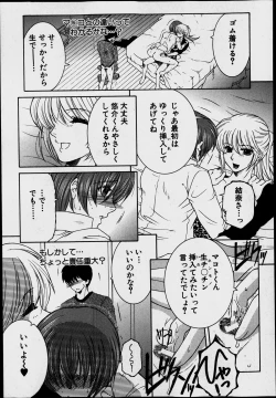 Page 121 of Welcome to Share House Ch.01-04