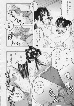 Page 24 of Welcome to Share House Ch.01-04