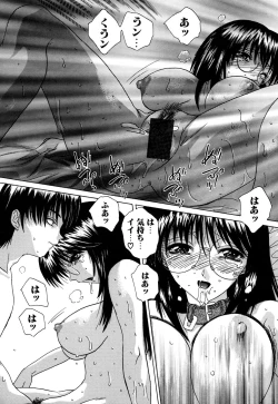 Page 132 of Sei Chijo