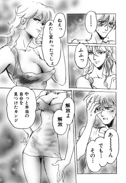 Page 141 of Sei Chijo