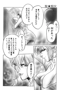 Page 142 of Sei Chijo