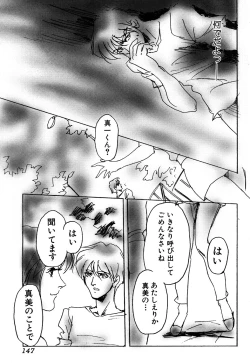 Page 147 of Sei Chijo