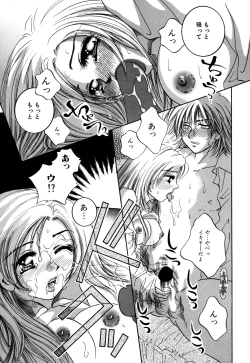 Page 15 of Sei Chijo