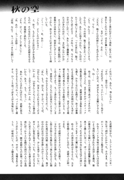 Page 161 of Sei Chijo
