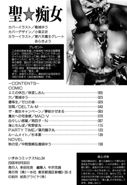 Page 166 of Sei Chijo