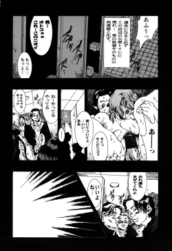 Page 26 of Sei Chijo