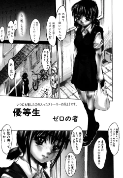 Page 29 of Sei Chijo