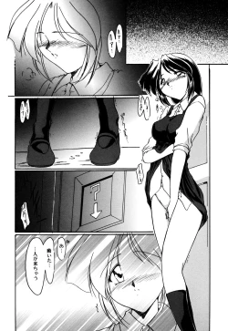 Page 43 of Sei Chijo