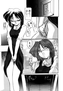 Page 45 of Sei Chijo