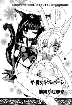 Page 64 of Sei Chijo