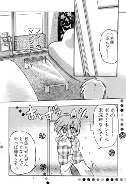 Page 66 of Sei Chijo