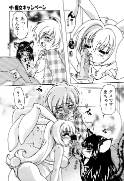 Page 71 of Sei Chijo