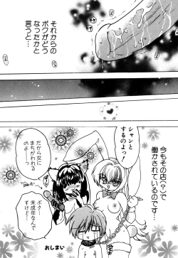 Page 78 of Sei Chijo