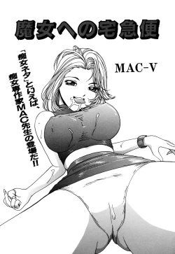 Page 79 of Sei Chijo