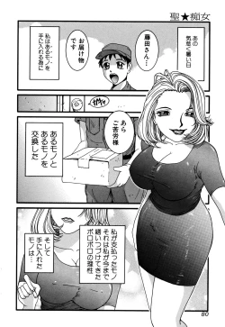 Page 80 of Sei Chijo