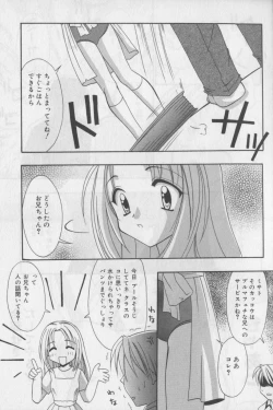 Page 103 of Bloomer ni Akusu