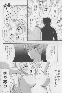 Page 104 of Bloomer ni Akusu