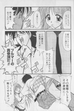 Page 119 of Bloomer ni Akusu