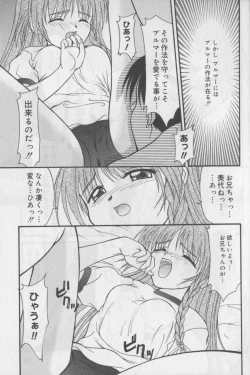 Page 121 of Bloomer ni Akusu