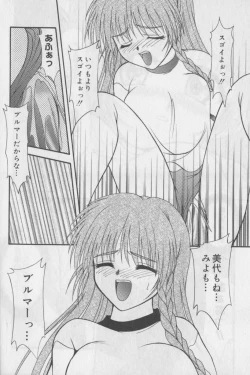 Page 126 of Bloomer ni Akusu